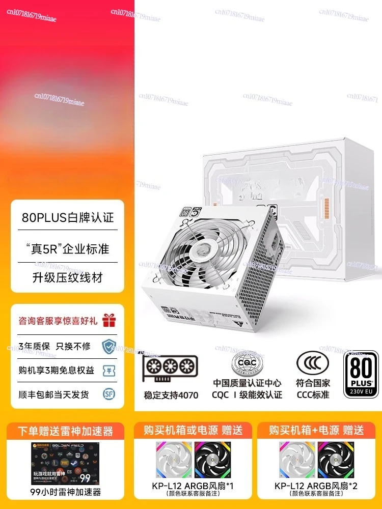 Power Supply 650W - Power Supply 650W Silent Computer Power