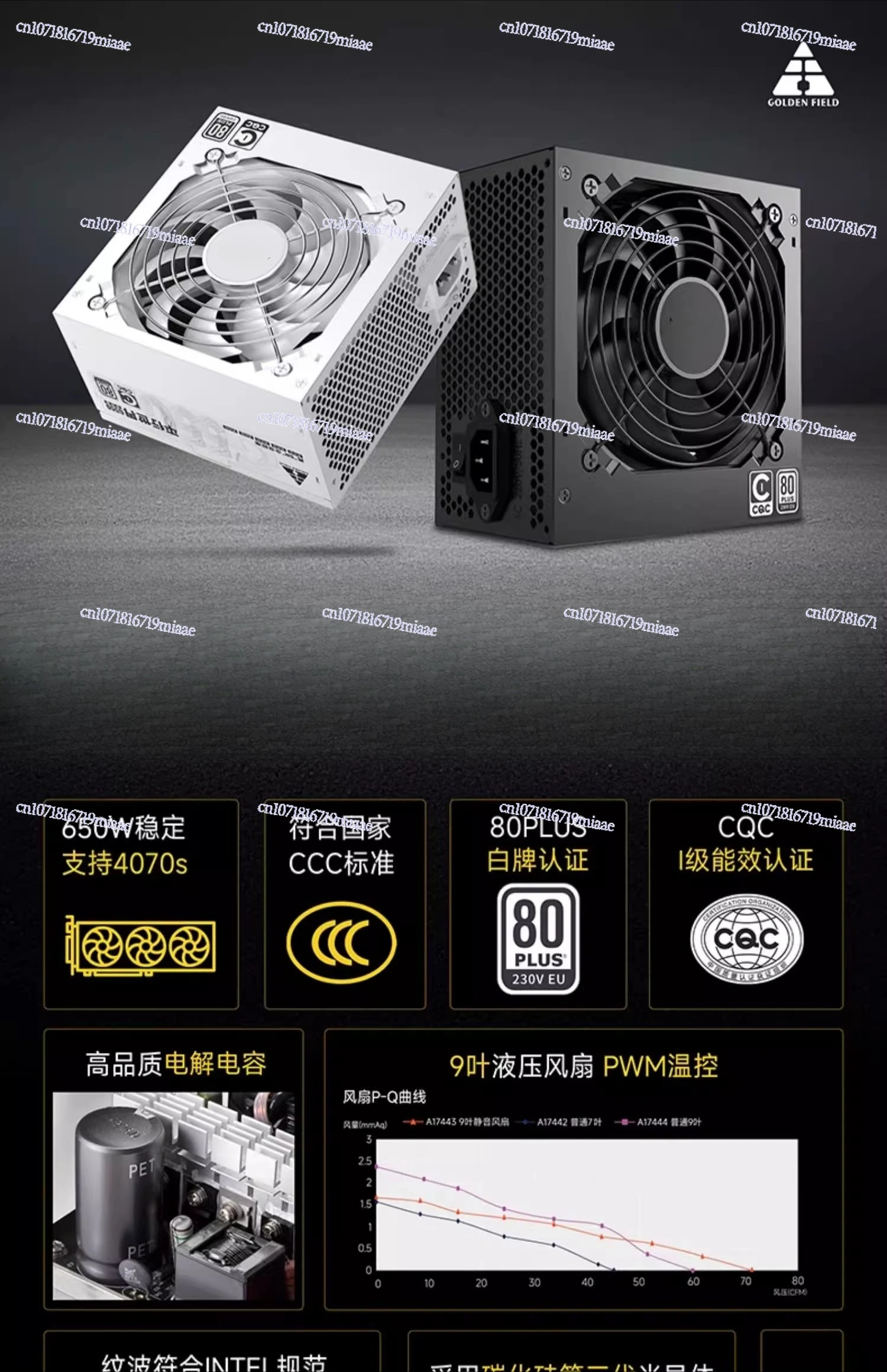 Power Supply 650W Silent Compu - огляд і ціна Power Supply 650W
