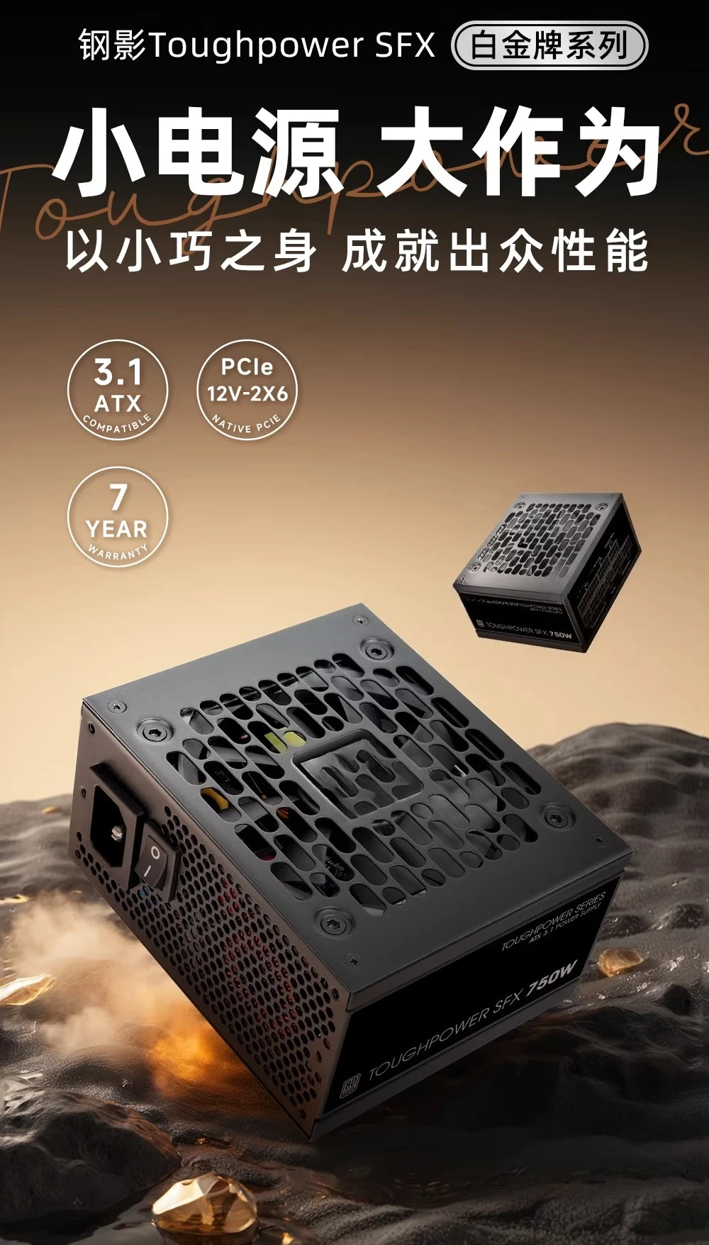 Power Supply Steel Shadow SFX  - огляд і ціна Power Supply 750W
