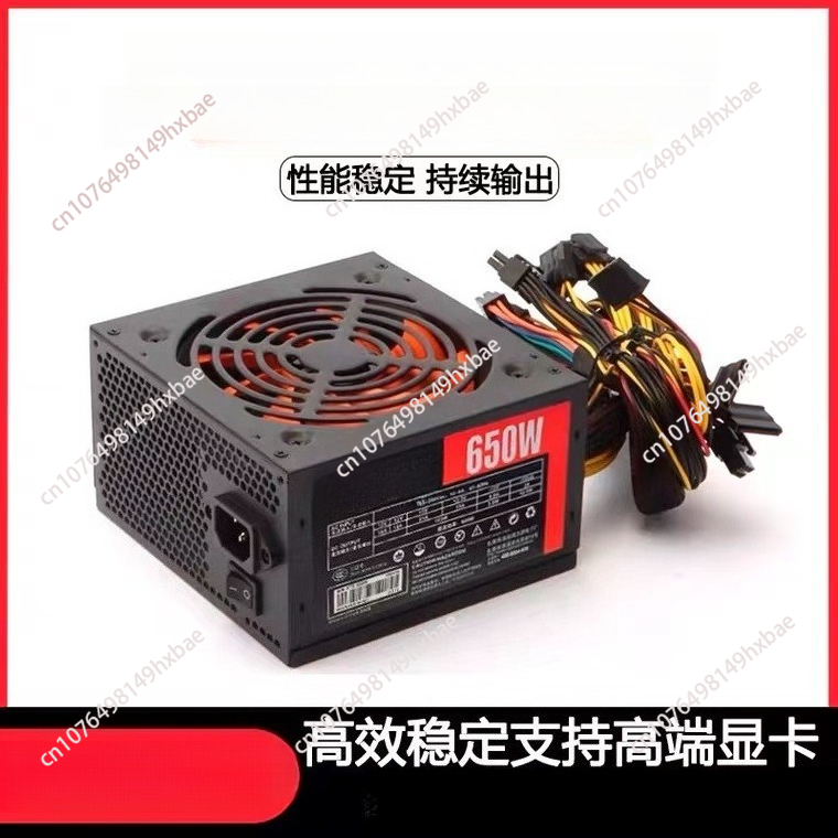 ATX-650W desktop computer powe - огляд і ціна Power Supply 650W