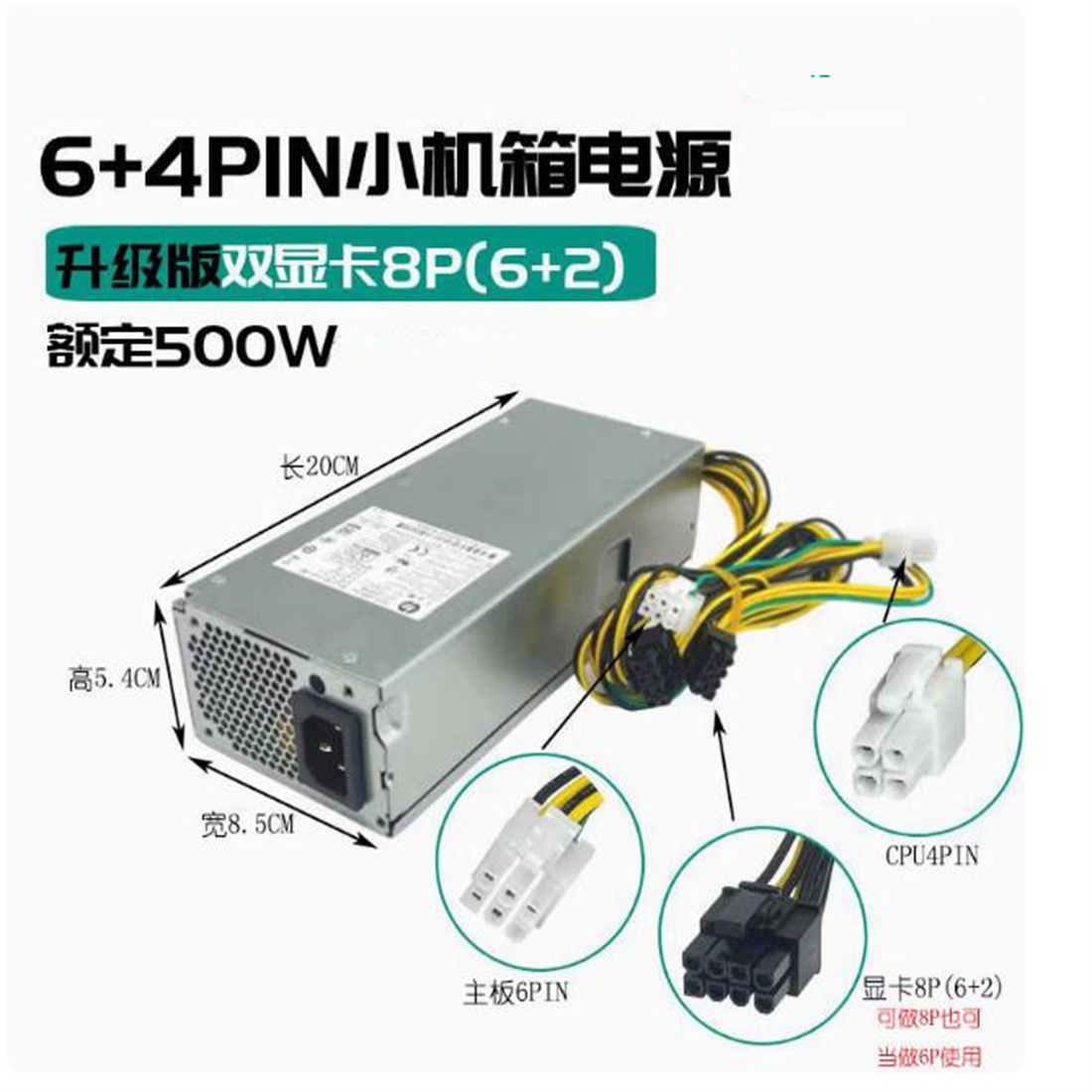 FOR Lenovo M400q Tianyi 510S S - огляд і ціна Power Supply 500W