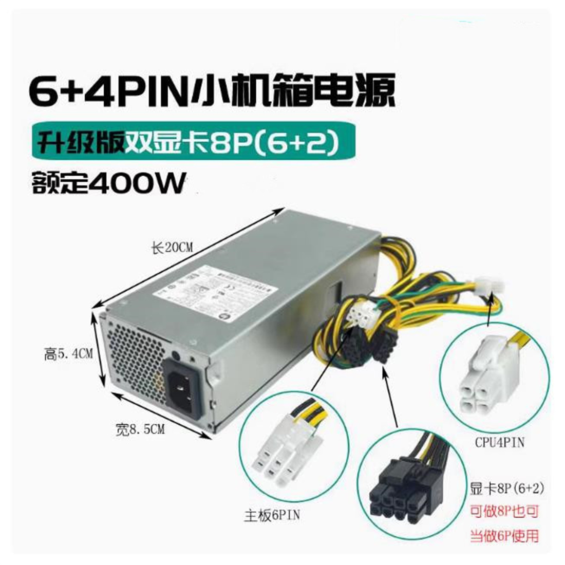 FOR Lenovo M400q Tianyi 510S S - огляд і ціна Power Supply 500W