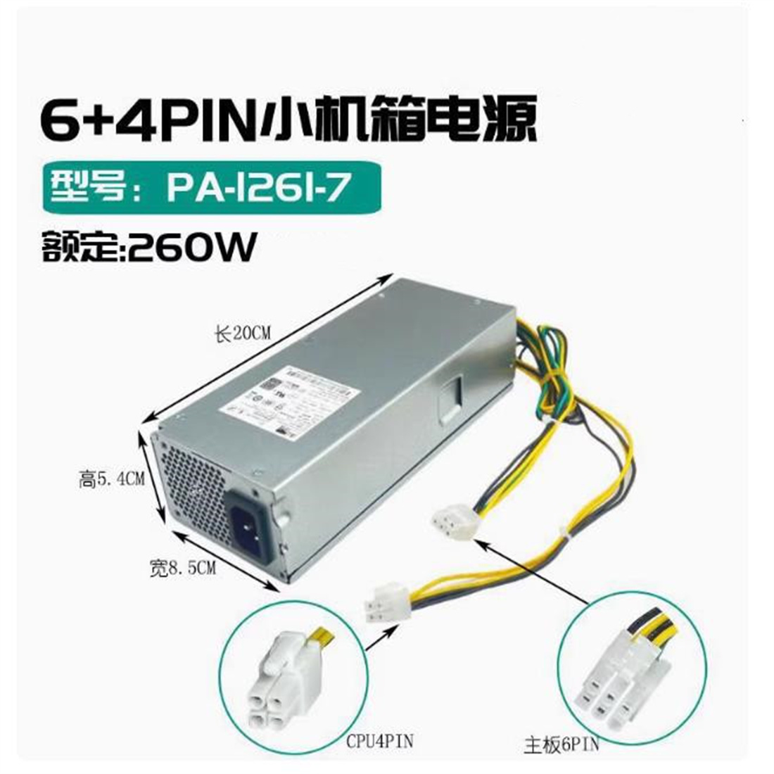 FOR Lenovo M400q Tianyi 510S S - огляд і ціна Power Supply 500W