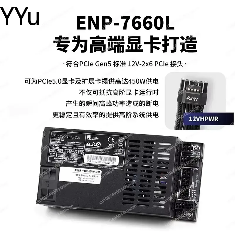 Custom for DELTA 7660L Fully M - огляд і ціна Flex Atx Power Supply 600W 1U